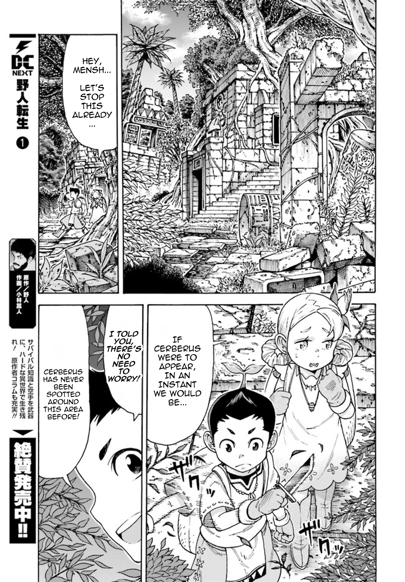 Shiikuin-san wa Isekai de Doubutsuen Tsukuritainode Monsutaa wo Tenazukeru Chapter 2.2 10